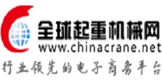 全球起重機機械網(wǎng)